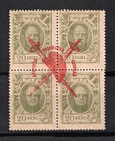 1917 20k Bolshevists Propaganda Liberty Cap, Civil War (Money-Stamps, Signed, MNH)