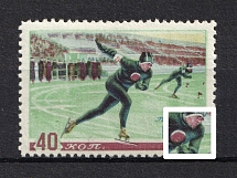 1952 40k Winter Sport in the USSR, Soviet Union USSR (DOUBLE+SHIFTED Brown Red, Print Error, MNH)