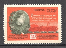 1954 USSR 50th Anniversary of the Birth of Neris (Full Set, MNH)