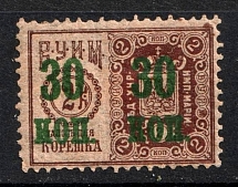 1905 30k on 2k Russian Empire Revenue, Russia, Theatre Tax