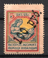 1923 100r on 5r  All-Russian Help Invalids Committee, Russia