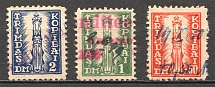 Latvia Baltic Diaspora Exile Stamps (Cancelled)