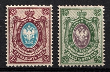 1904 Russian Empire, Vertical Watermark, Perf. 14.25x14x75 (Sc. 62, 64, Zv. 73-74)