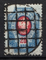 Odessa - Mute Postmark Cancellation, Russia WWI (Levin #524.17)