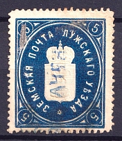 1878 5k Luga Zemstvo, Russia (Schmidt #9, Canceled, CV $30)