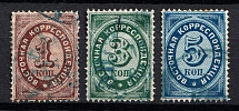 1872 Eastern Correspondence Offices in Levant, Russia, Perf 14.5x15 (Russika 16 - 18, Horizontal Watermark, Used, CV $90)