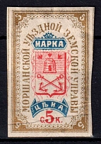 1880 5k Morshansk Zemstvo, Russia (Schmidt #8, CV $200)