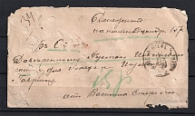 1897 Russian Empire Money Letter Zhytomyr - Odesa - Mont-Athos (with removed stamps)