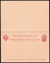 1900 32pa Postal Stationary Open Letter, Mint, Eastern Correspondence, Offices in Levant, Russia (Russika 4, CV $85)