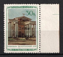 1941 30k Telsiai, Occupation of Lithuania, Germany (Mi. 16 I, Type I, CV $640, MNH)