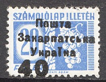 1945 Carpatho-Ukraine CV 500 EUR Only 80 Issued (Signed)