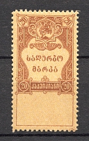 1919 Russia Georgia Revenue Stamp 20 Kop (Perf)