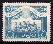 1921? 5kr Persian Post, Unofficial Issue, Russia Civil War (CV $30)