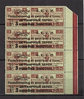 1923 USSR Philatelic Exchange Tax Stamp Strip 3 Kop (Unprinted `C` of `CCCP`, CV $225, Type I, Perf 12.5, MNH)