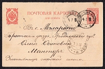 1909 3k Postal Stationery Postcard, Russian Empire, Russia (SC ПК #22II, 10th Issue, Novoborisov - Maloryto)