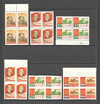 1957 40th Anniversary of the October Revolution (Perf+Imperf, MNH)