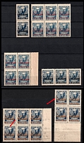 1922 RSFSR, Russia, Blocks (Print Errors)
