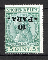1914 Albania 10 Pa (Inverted Overprint)