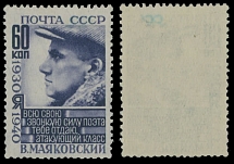 Soviet Union - 1940, Vladimir Mayakovsky, 60k dark gray blue, comb perforation 12¼x11¾, raster horizontal diamonds, minor ink permeating (letters ''CC'' of ''CCCP''), full OG, NH, VF, C.v. $825, Scott #778a…