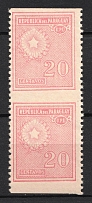 1927-42 20c Paraguay, Pair (MISSED Perforation, Print Error, MNH)