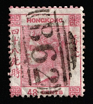 1863 48c Hong Kong, British Colonies (SG 17a, Shifted perforation Canceled, CV $60)
