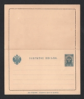 1890 7k Second issue Postal Stationery Letter-Sheet, Mint (Zagorsky LS6)