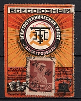 1923-29 7k Moscow, 'VSESOYUZNYI ELECTROTEKNICHESKII TREST ELEKTROSVYAZ', Advertising Stamp Golden Standard, Soviet Union, USSR (Zv. 4, Cancelled, CV $135)