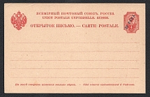 1890 20PARA/4k Offices in Turkey Postal Stationery Postcard, Mint