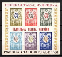 1960 General Shukhevych-Chuprinka Block Sheet (Only 400 Issued, MNH)