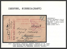 1917 Trilingual (Russian, German, French) P.O.W. Postcard printed for Beresowka, Zabaikalska and sent from Beresowka to Chrzanow, Galacia, Austria. IRKUTSK Censorship: violet triangle (35x15 mm) reading in 3 lines