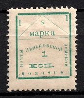 1907 1k Zenkov Zemstvo, Russia (Schmidt #57, CV $40)