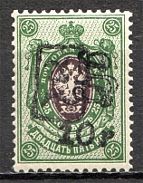 1920 Armenia 10 Rub on 25 Kop (Perf, Type 3, Black Overprint, CV $80, MNH)