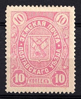 1903 10k Poltava Zemstvo, Russia (Schmidt #4, CV $150)