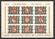 1956 XVth World Olympiad Underground Block Sheet (Only 200 Issued, Imperf, MNH)