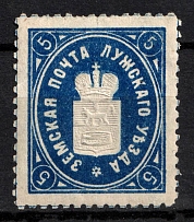 1883 5k Luga Zemstvo, Russia (Schmidt #11a, CV $40)