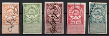 1919 Latvia Revenue, Revenue Stamp Duty (Canceled)
