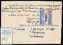 1944 Island Crete, Reich Military Mail Fieldpost Feldpost `INSELPOST`, on Form of Greek Origin, Germany (Mi. 7 A, Certificate, CV $800)