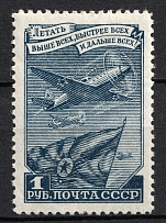 1948 1r Definitive Set, Soviet Union, USSR, Russia (Zv. 1263 A, Perf. 12.25, Full Set)