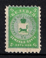 1908 5k Belebey Zemstvo, Russia (Schmidt #15)