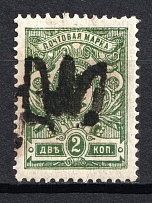 Podolia Type 14 - 2 Kop, Ukraine Tridents (Double Overprint, Print Error, Signed)