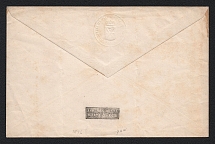 1873-80 Tula Zemstvo 5k Postal Stationery Cover, Mint (Schmidt #39A, Paper 0.11mm, CV $400)
