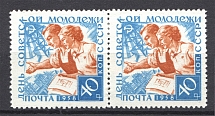 1958 USSR 40 Kop Day of the Soviet Youth (Dot in `40`)