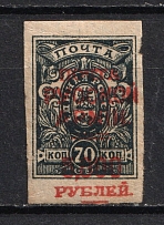 1921 5000R/70k Wrangel on Denikin Issue, Russia Civil War (SHIFTED Overprint, Print Error)
