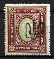 1918 3.5r Podolia Type 2 (1 b), Ukrainian Tridents, Ukraine (Bulat 1441, CV $250)