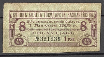 1919 Coupon of State Treasury Ticket