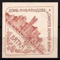 1915 Vyatka, For Invalids and Orphans of the Great War, Russia, Cinderella, Non-Postal