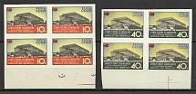 1958 World Exhibition Brussel Blocks of Four (Full Set, MNH)