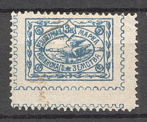 Nolinsk Zemstvo Prescription Stamp Russia 3 Kop (Shifted Perforation, Print Error)