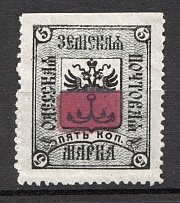 1878 Odessa №2M Zemstvo Russia 5 Kop