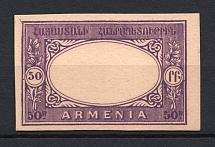 1920 50r Armenia, Russia Civil War (Violet PROOF on CARDBOARD Paper, RRR)